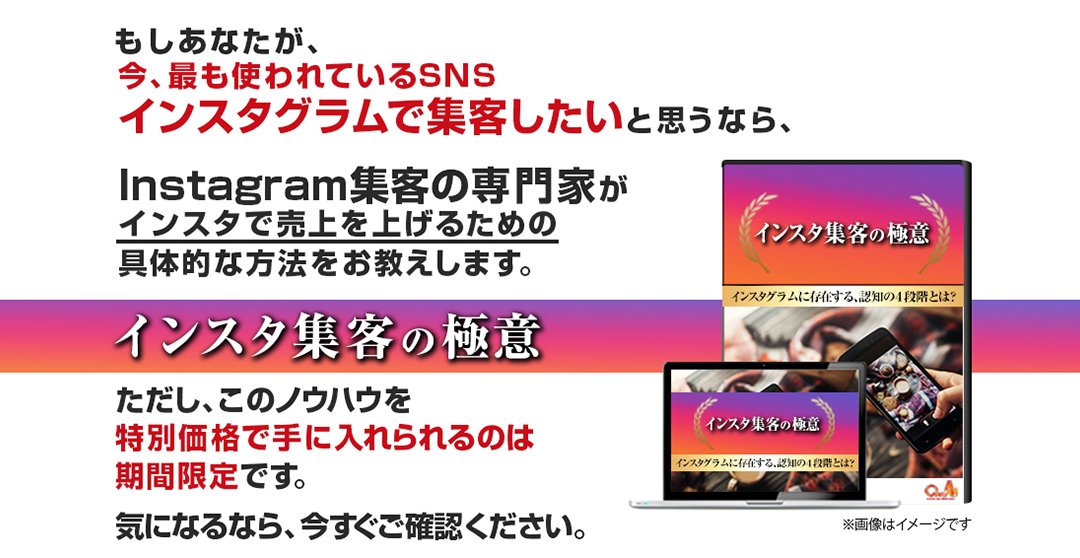イメージ