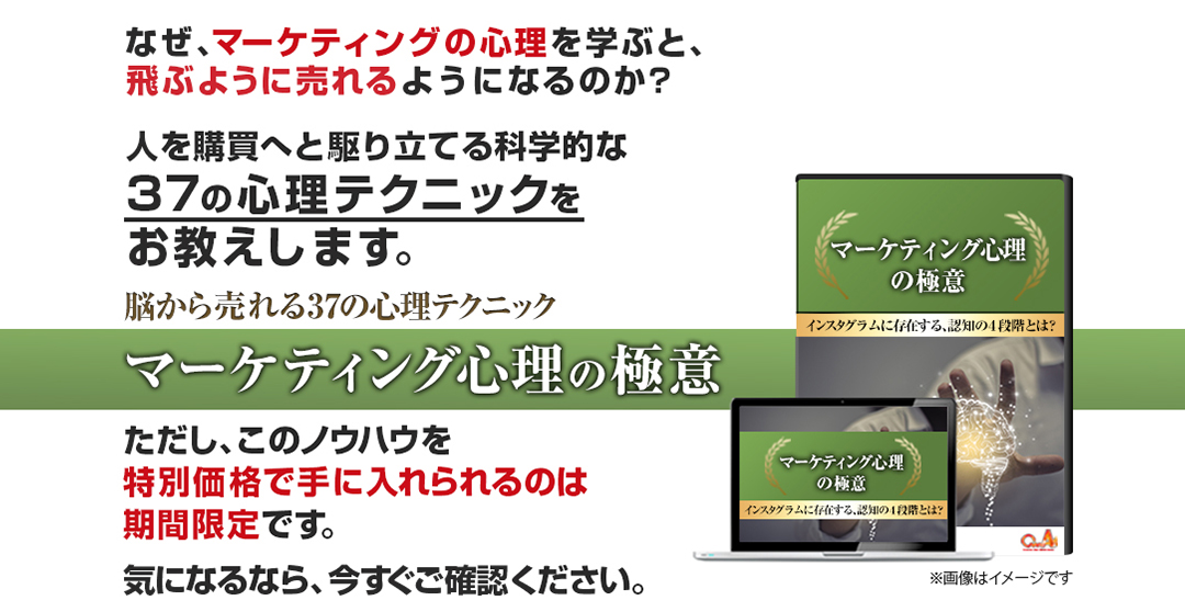 イメージ