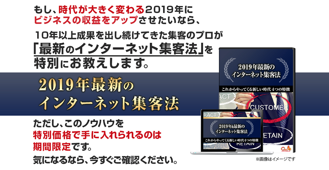 イメージ