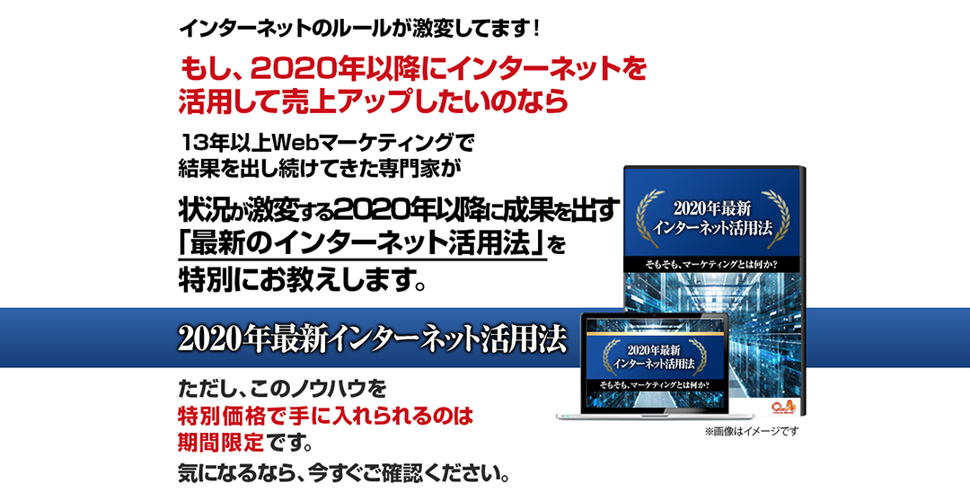 イメージ