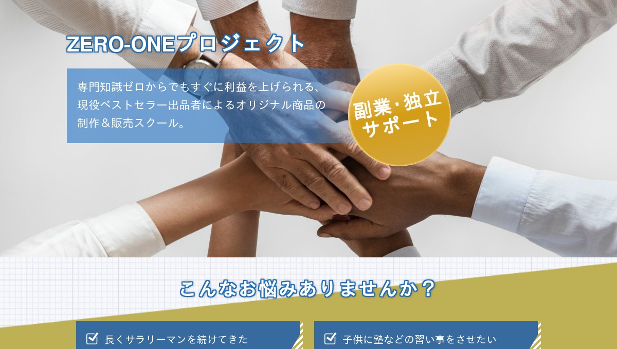 イメージ